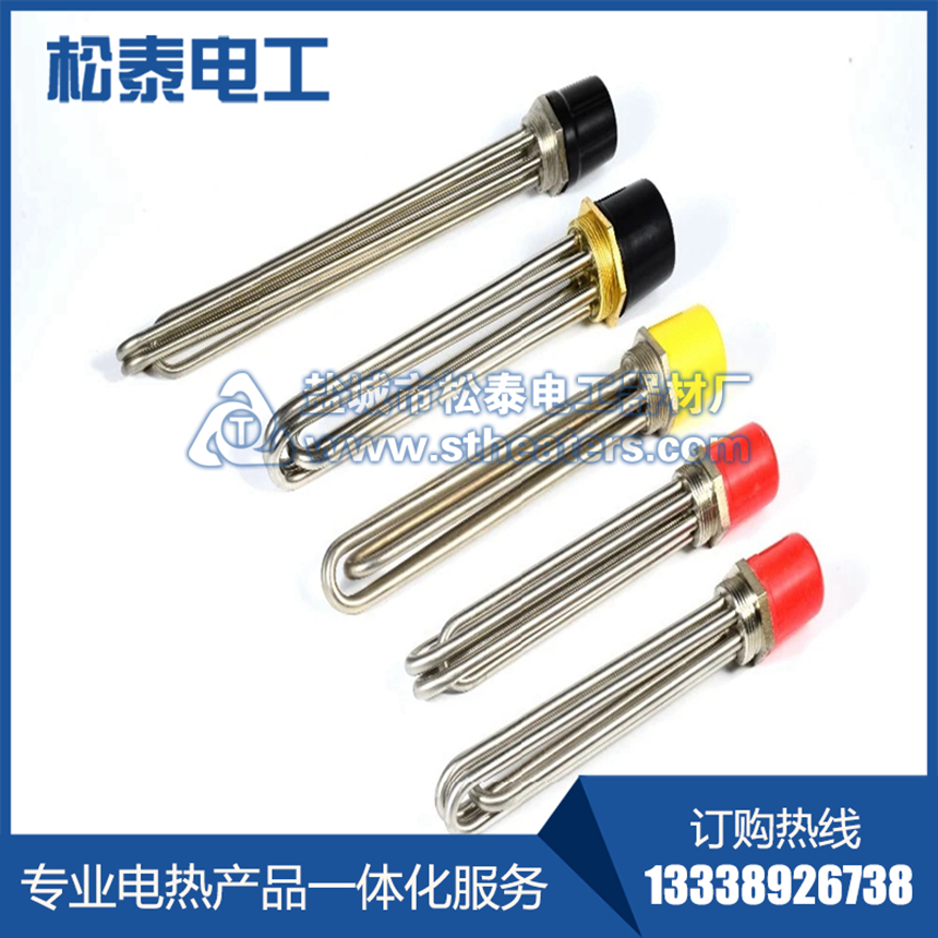 太陽能水箱電加熱管 模溫機加熱管 液壓油電熱管 太陽能水箱電加熱管 模溫機加熱管 液壓油電熱管