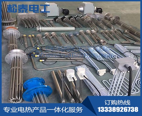 工業(yè)電加熱管選型、圖片、報(bào)價(jià)