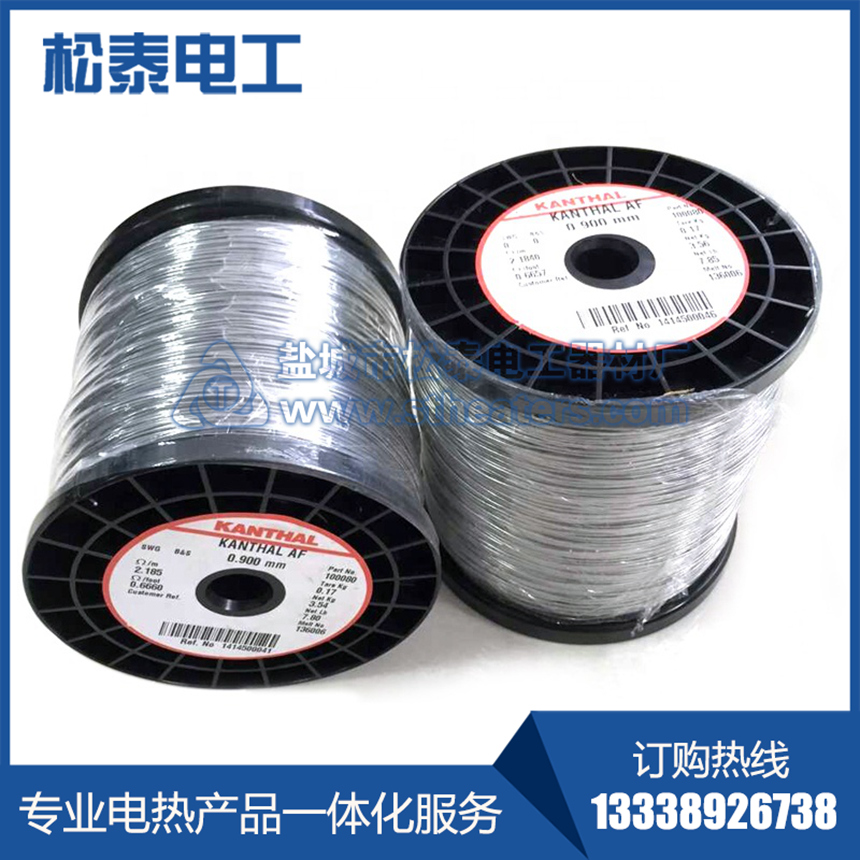 進(jìn)口Kanthal康泰爾AF電熱絲