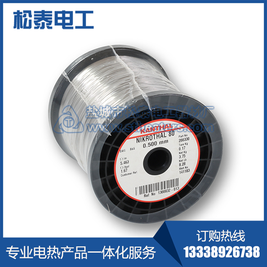 進(jìn)口康泰爾Nikrothal 80電熱絲