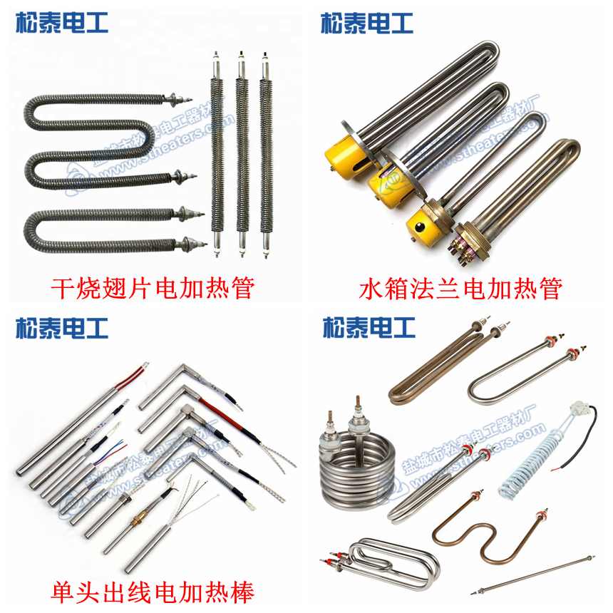 各種類外形電加熱管 電加熱棒參數(shù)圖片 報(bào)價(jià)